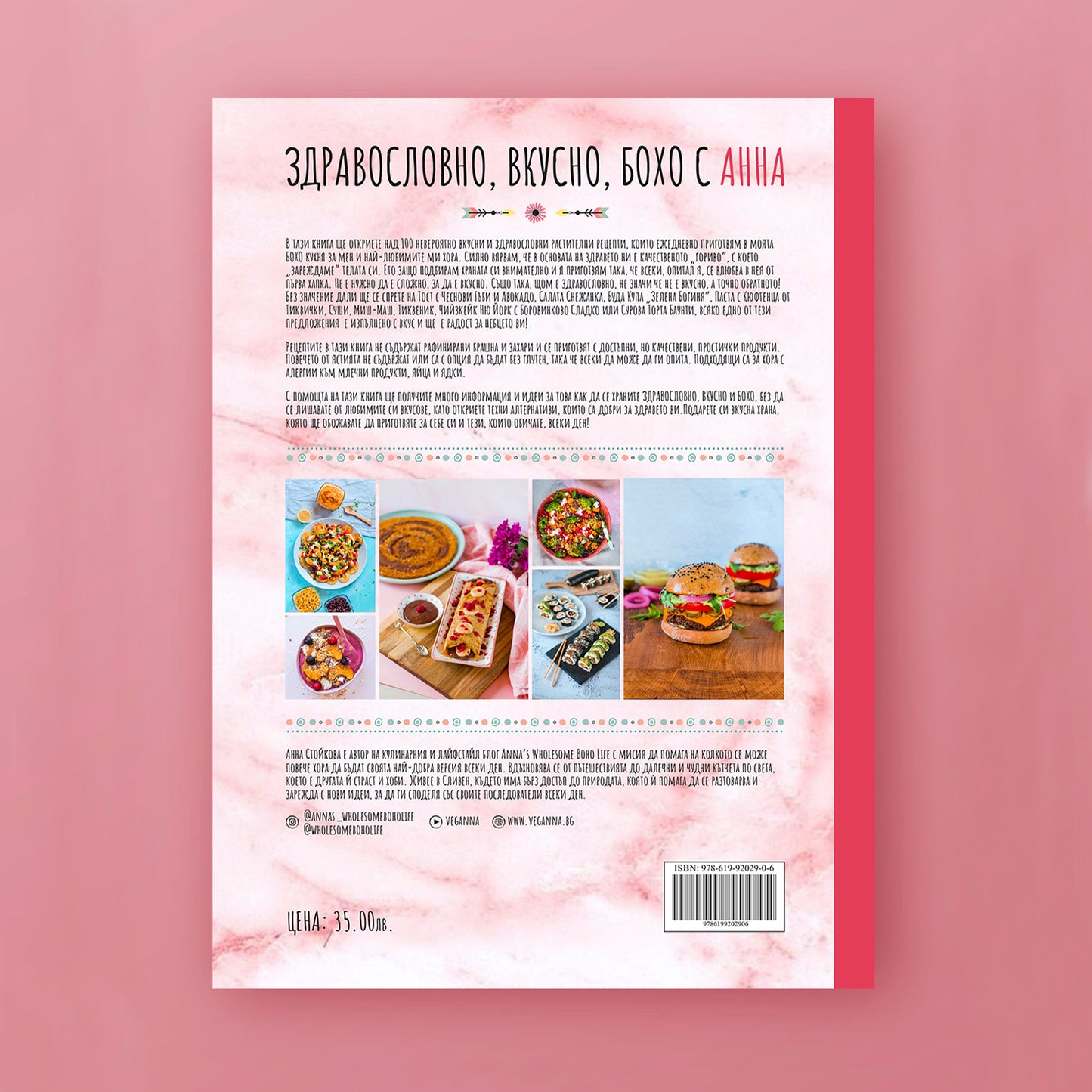 Здравословно, Вкусно, БОХО с Анна - Кулинарна книга с веган рецепти
