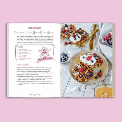 Любими БОХО Десерти ♥