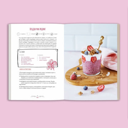 Любими БОХО Десерти ♥