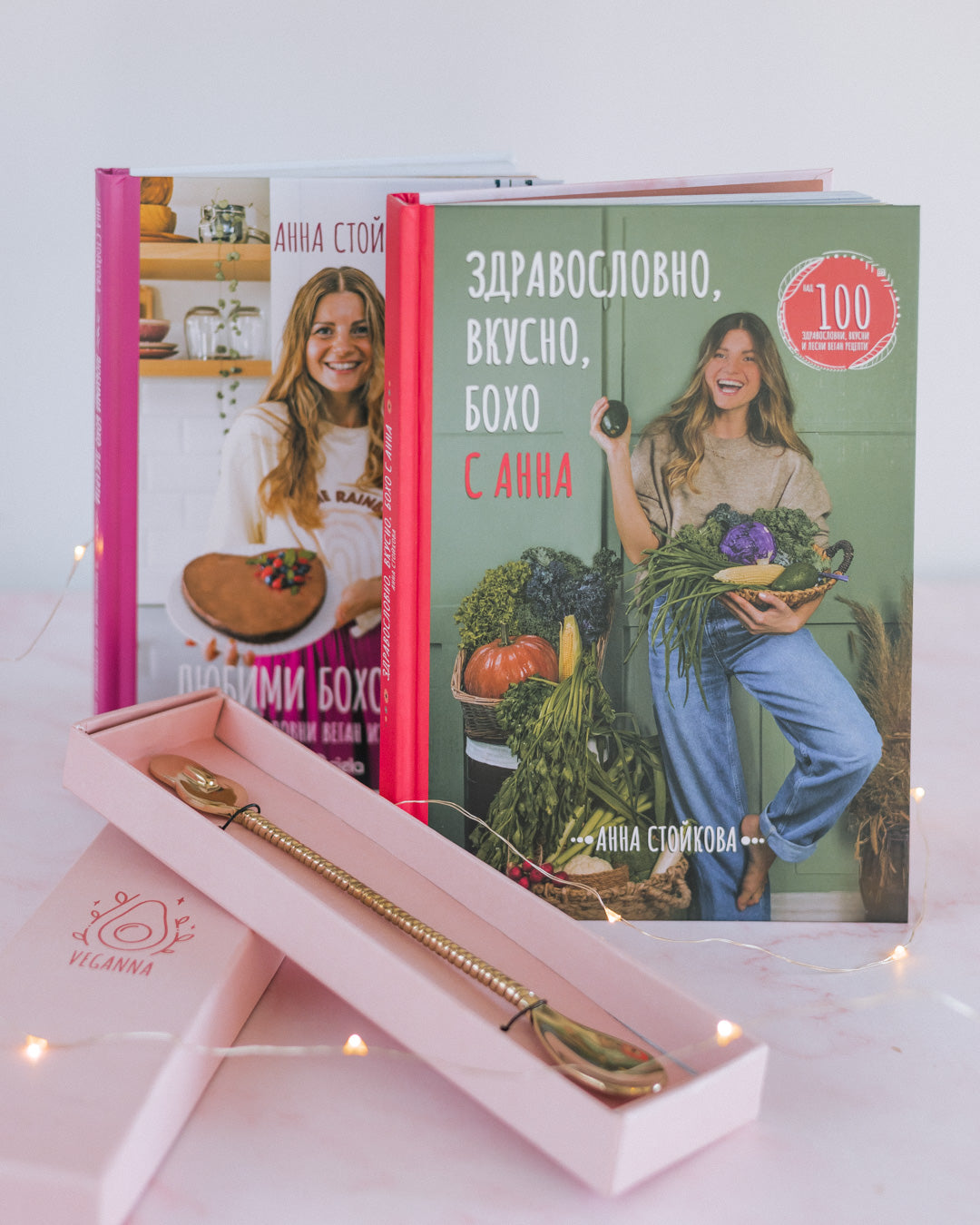 Подаръчен Сет от 2 Книги с Веган Рецепти + Месингова Лъжица