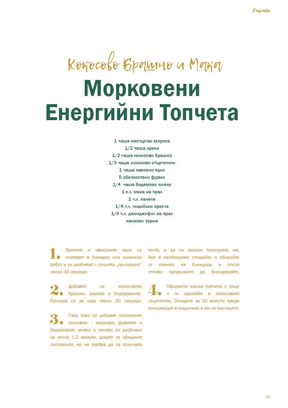 Е-Книга "СУПЕРХРАНИ"