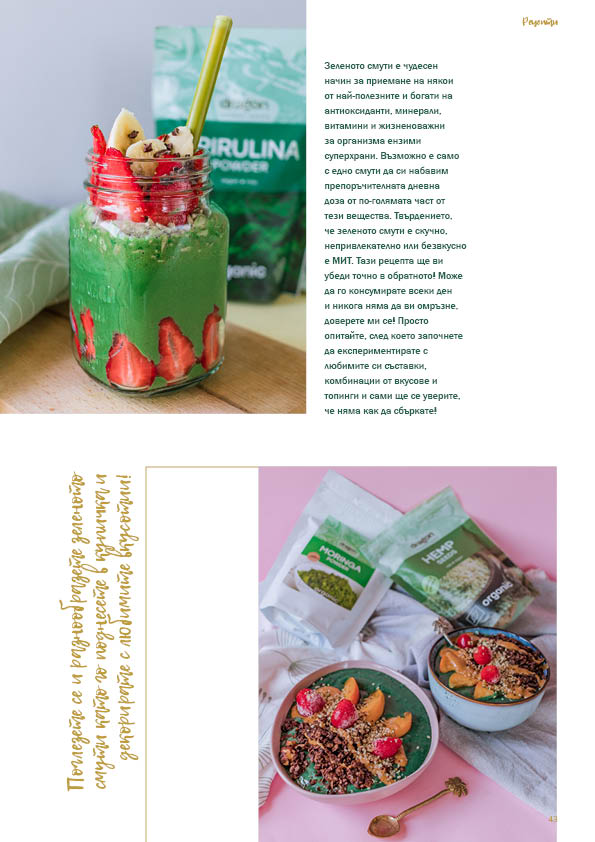 Е-Книга "СУПЕРХРАНИ"