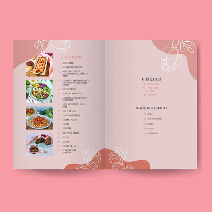 Здравословно, Вкусно, БОХО с Анна - Кулинарна книга с веган рецепти